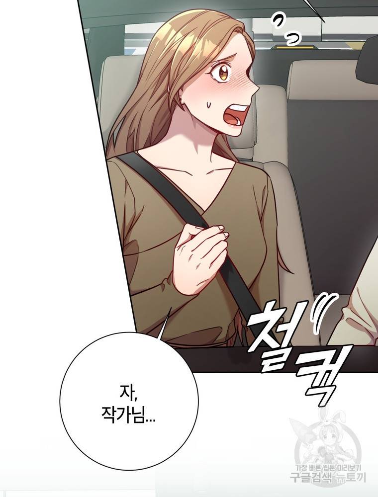 결혼은 사양합니다 12화 36