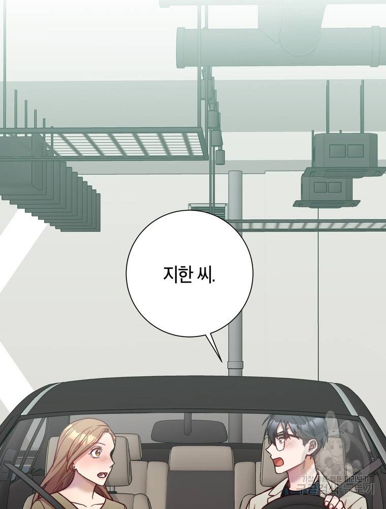 결혼은 사양합니다 12화 37
