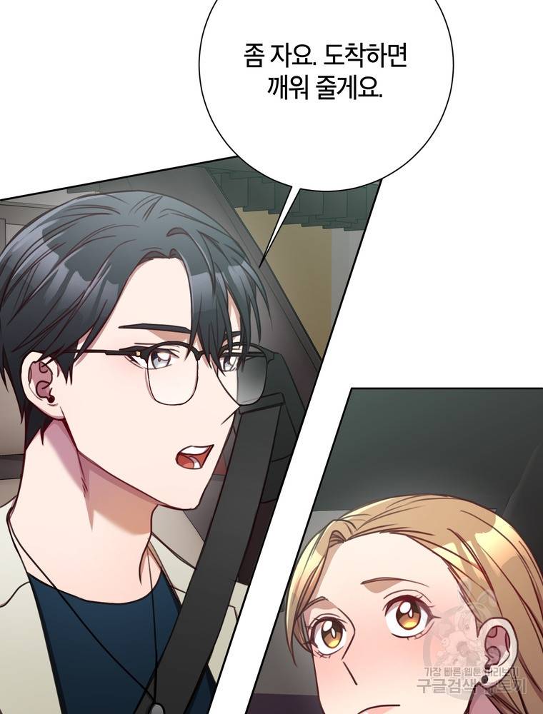 결혼은 사양합니다 12화 50
