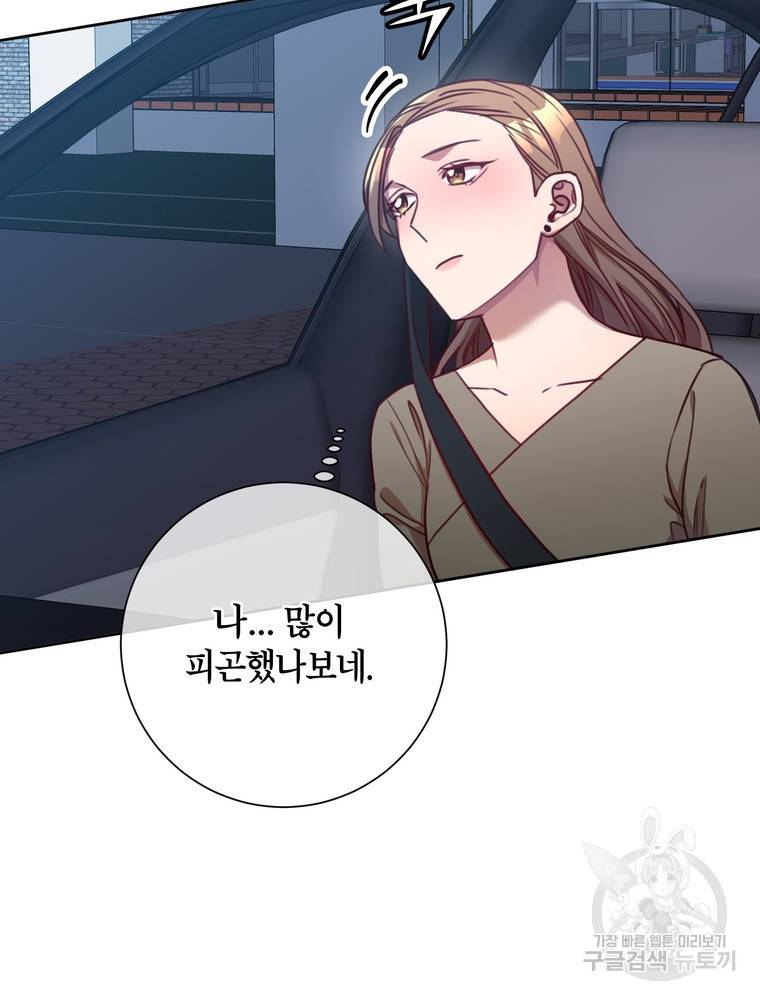 결혼은 사양합니다 12화 54