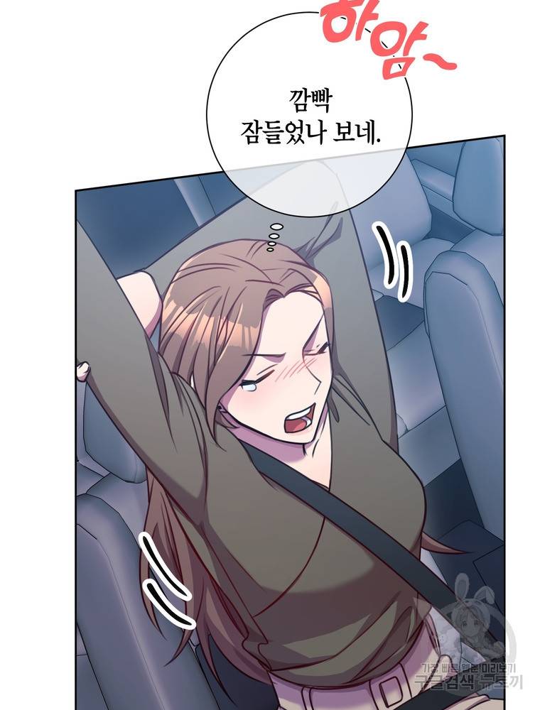 결혼은 사양합니다 12화 69