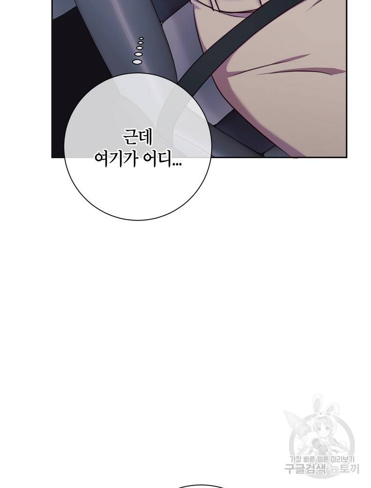 결혼은 사양합니다 12화 70