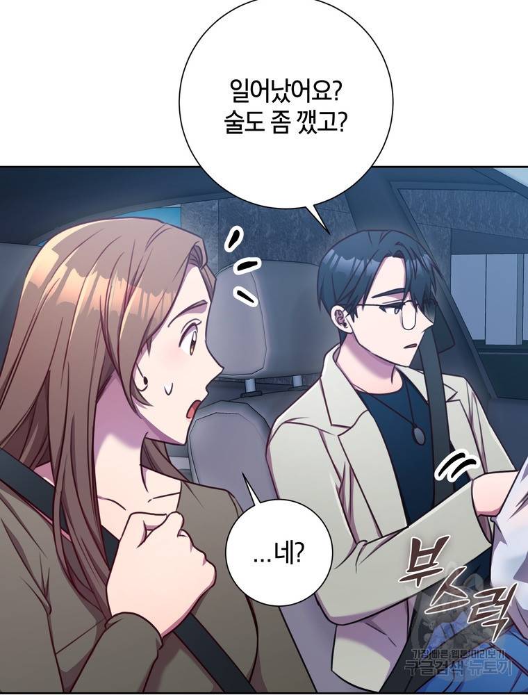 결혼은 사양합니다 12화 71
