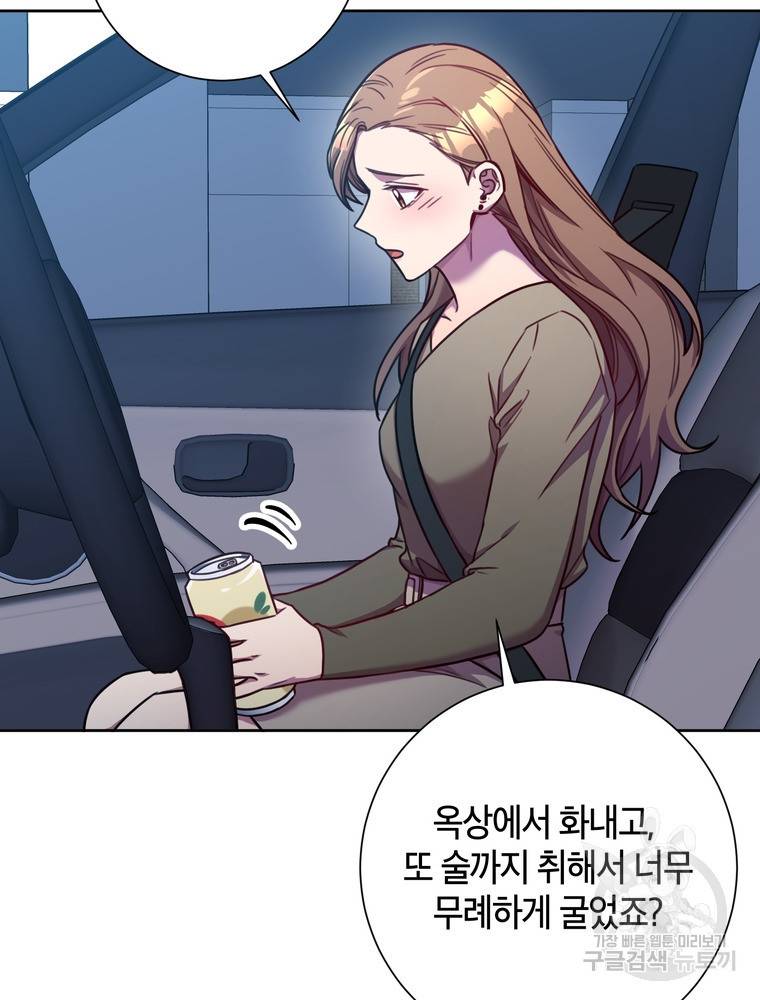 결혼은 사양합니다 12화 80