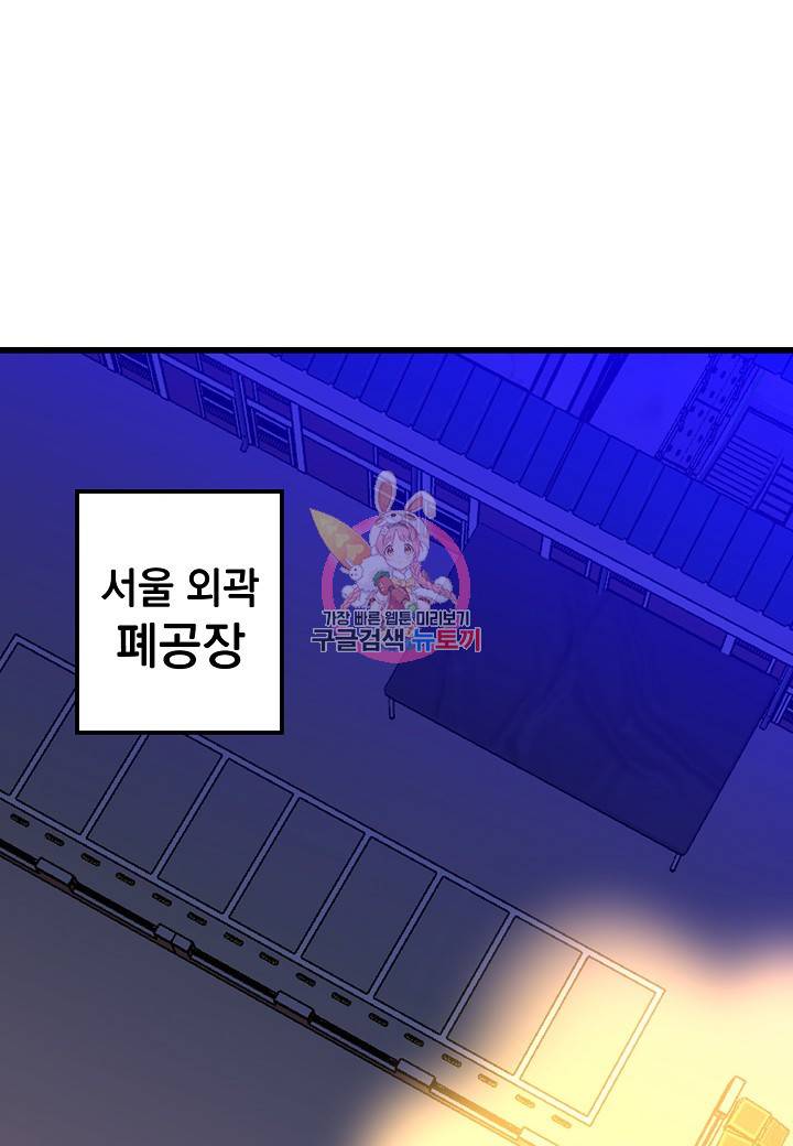 백수무적 9화 1