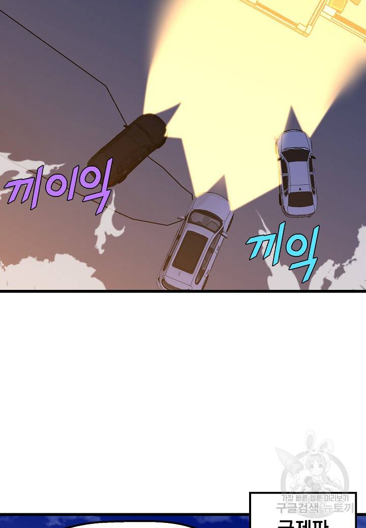 백수무적 9화 2