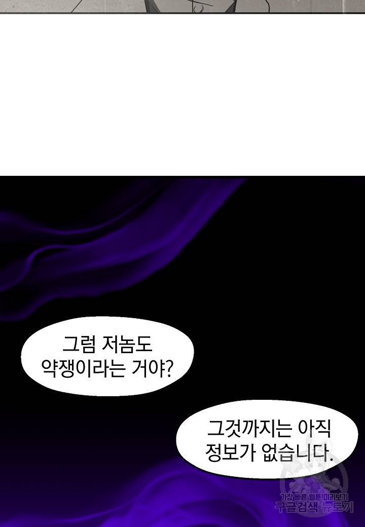 백수무적 9화 9