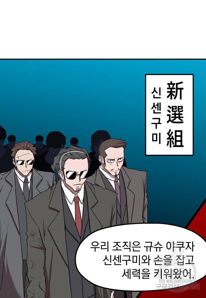 백수무적 9화 14