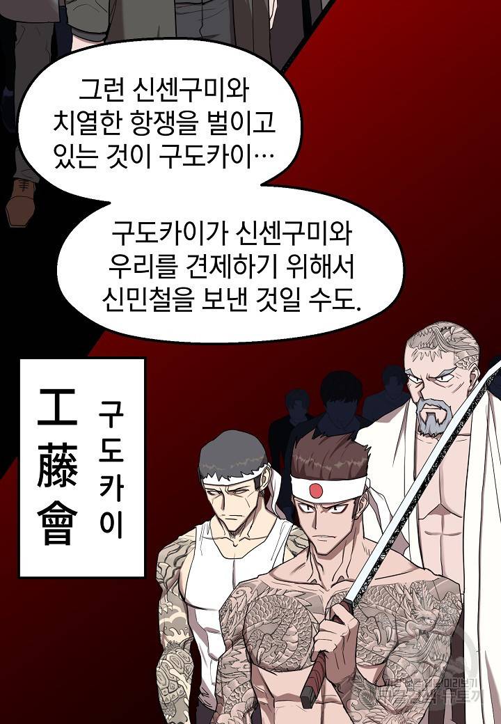 백수무적 9화 15