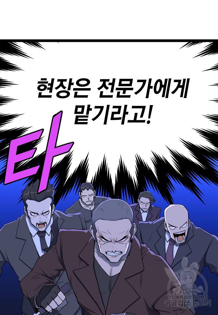 백수무적 9화 22