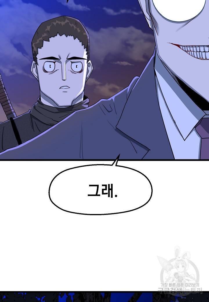 백수무적 9화 27
