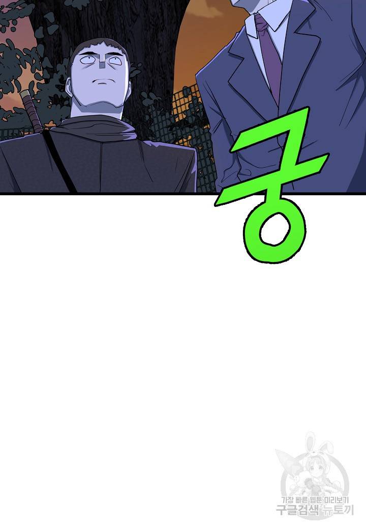 백수무적 9화 29