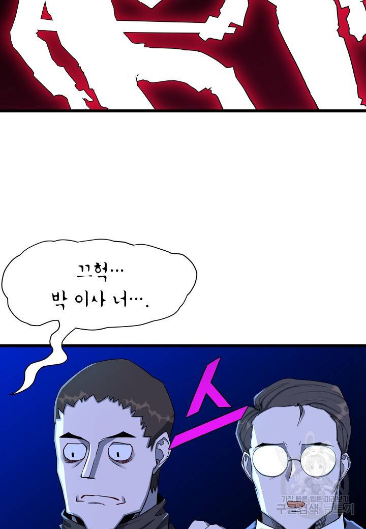 백수무적 9화 40