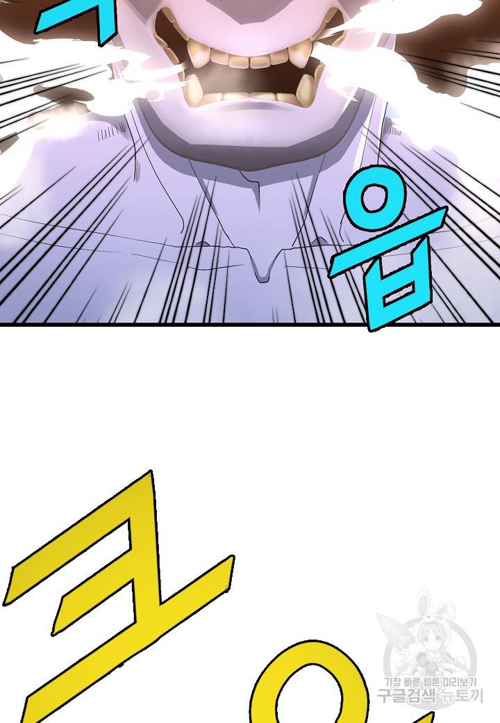 백수무적 9화 59