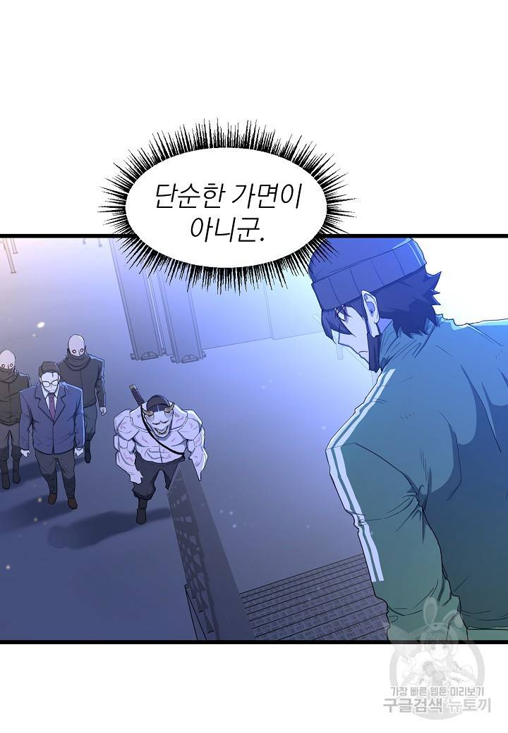 백수무적 9화 62