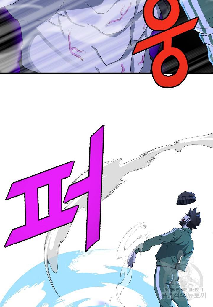 백수무적 9화 64