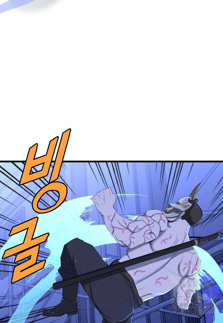 백수무적 9화 66