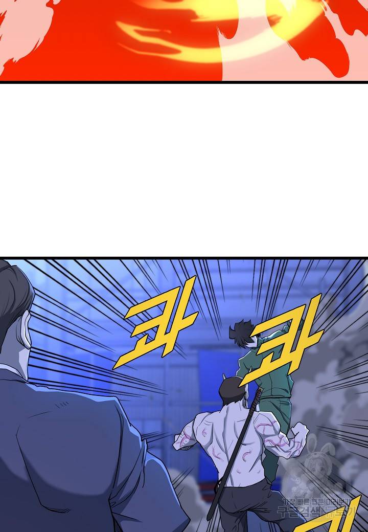 백수무적 9화 74