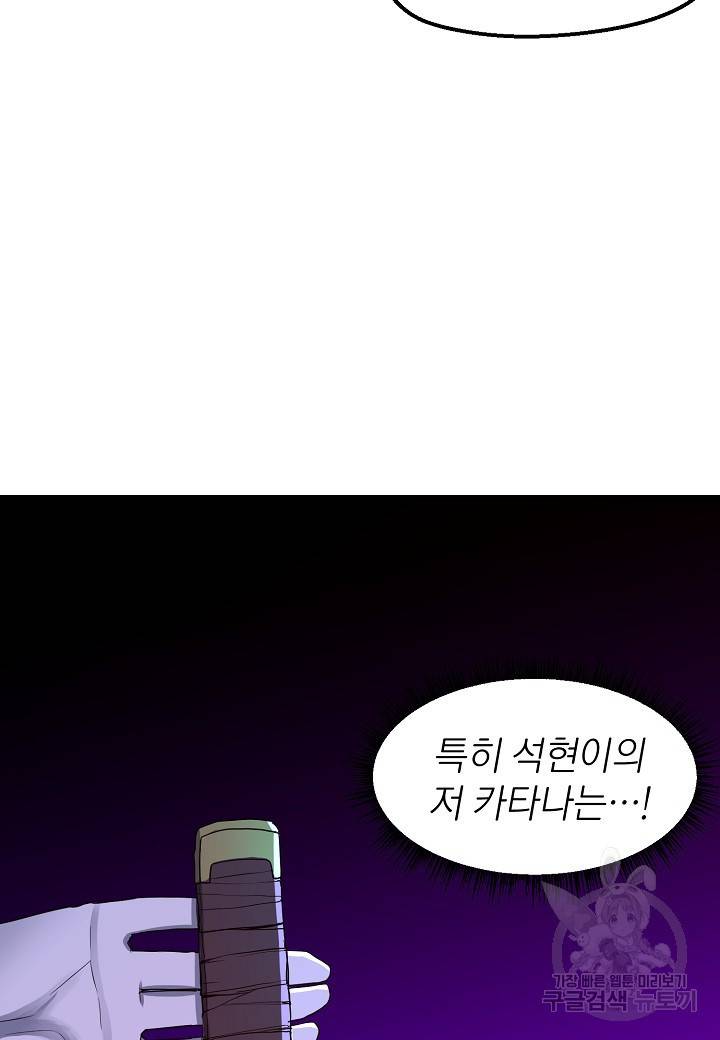 백수무적 9화 89