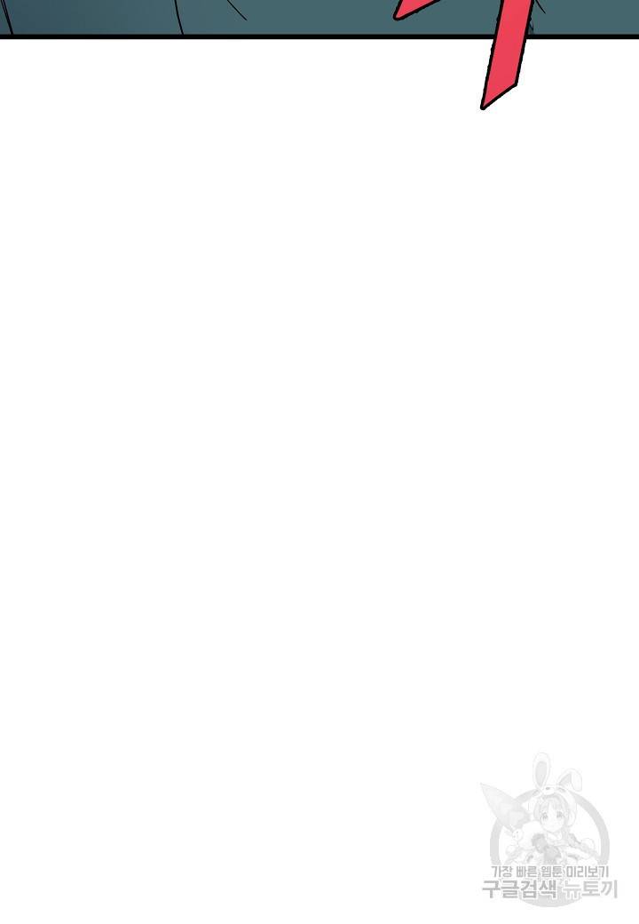 백수무적 9화 98