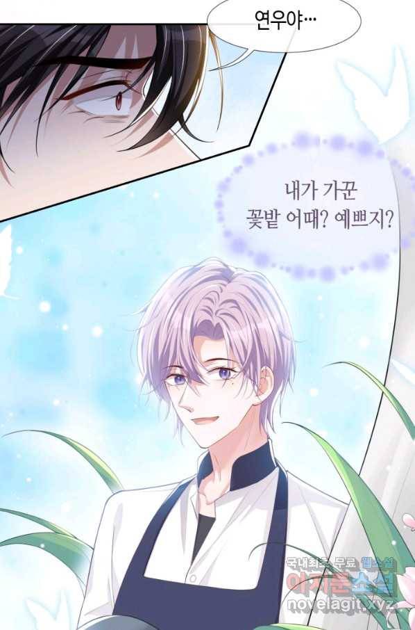 집착공의 인형놀이 38화 2