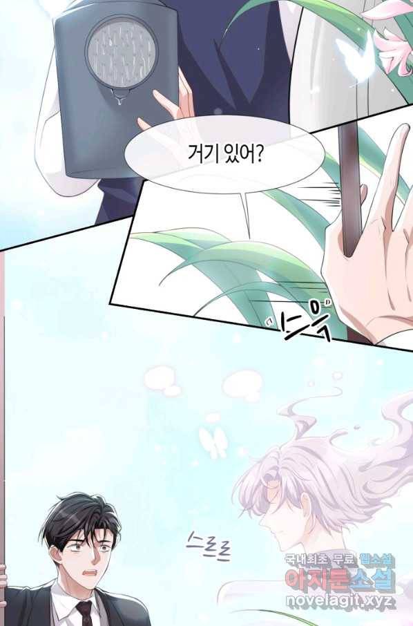 집착공의 인형놀이 38화 3
