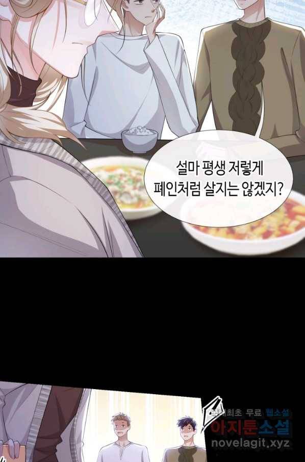 집착공의 인형놀이 38화 7