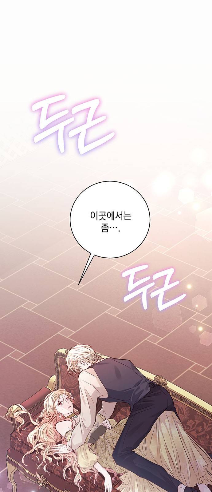 하얀 사자의 비밀 신부 3화 1