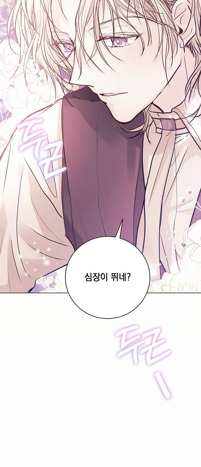 하얀 사자의 비밀 신부 3화 5