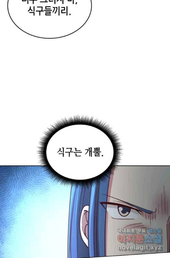 뢰신전기 42화 3