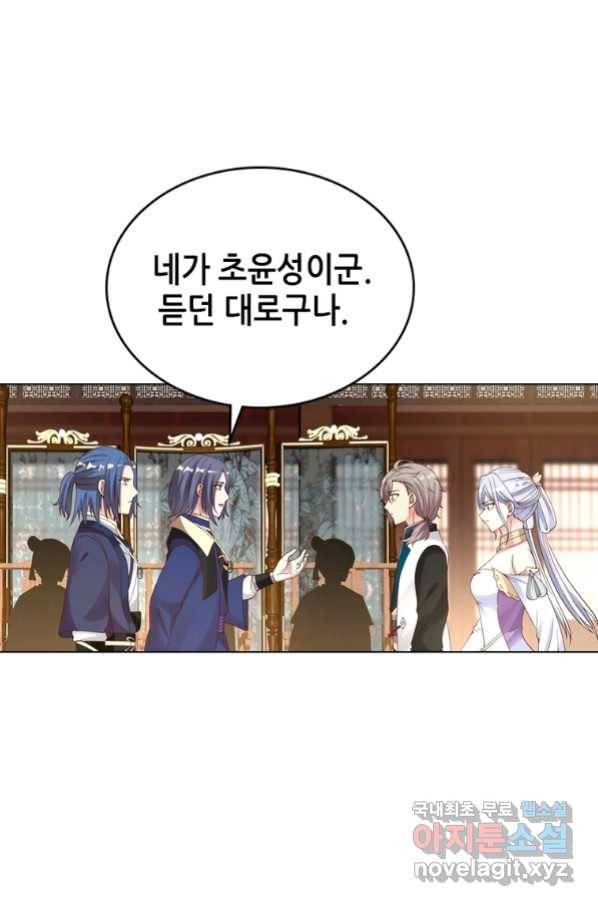 뢰신전기 42화 5