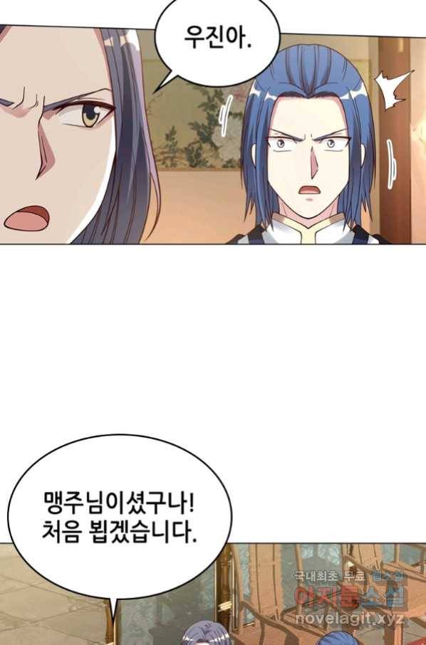 뢰신전기 42화 8