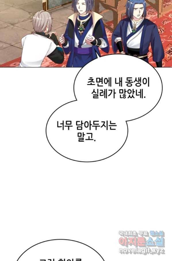 뢰신전기 42화 9