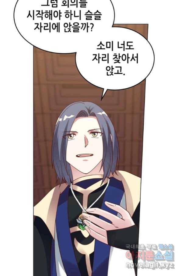 뢰신전기 42화 10
