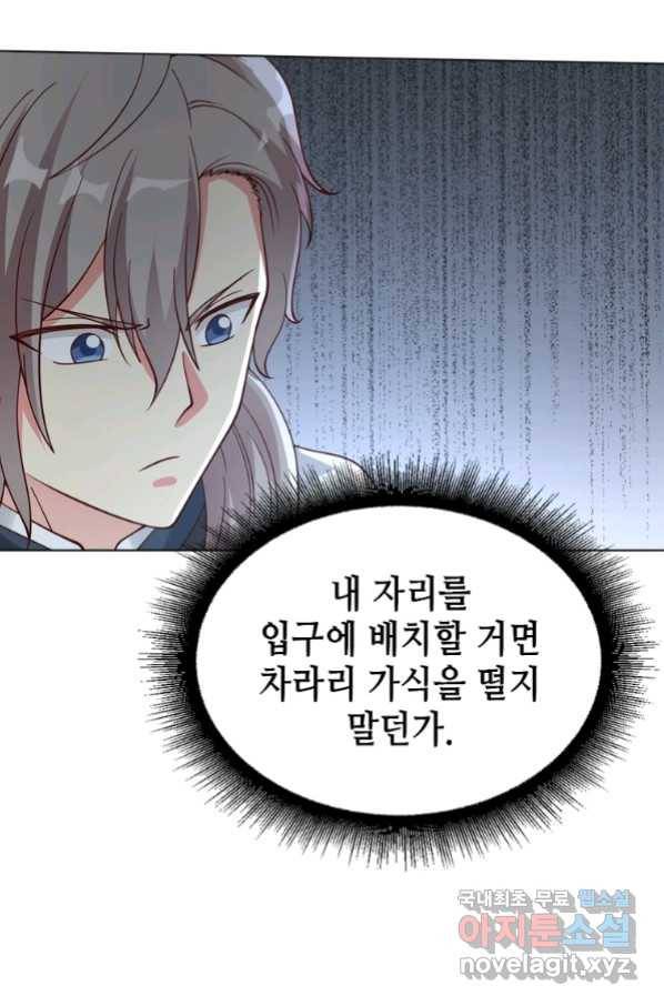 뢰신전기 42화 12