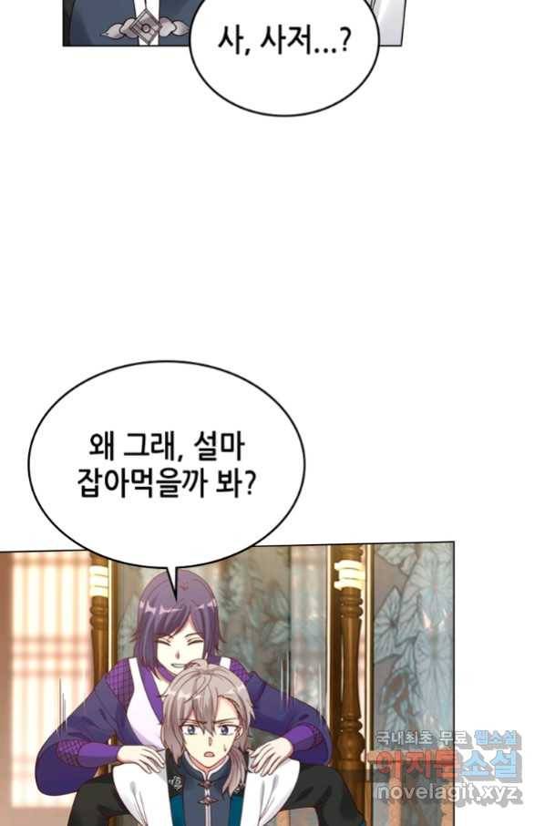 뢰신전기 42화 15