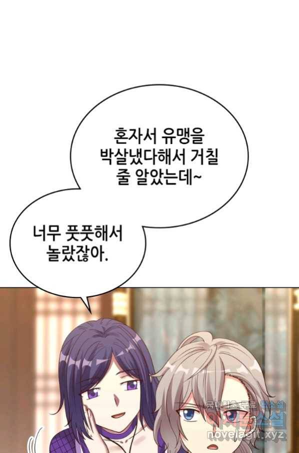 뢰신전기 42화 17