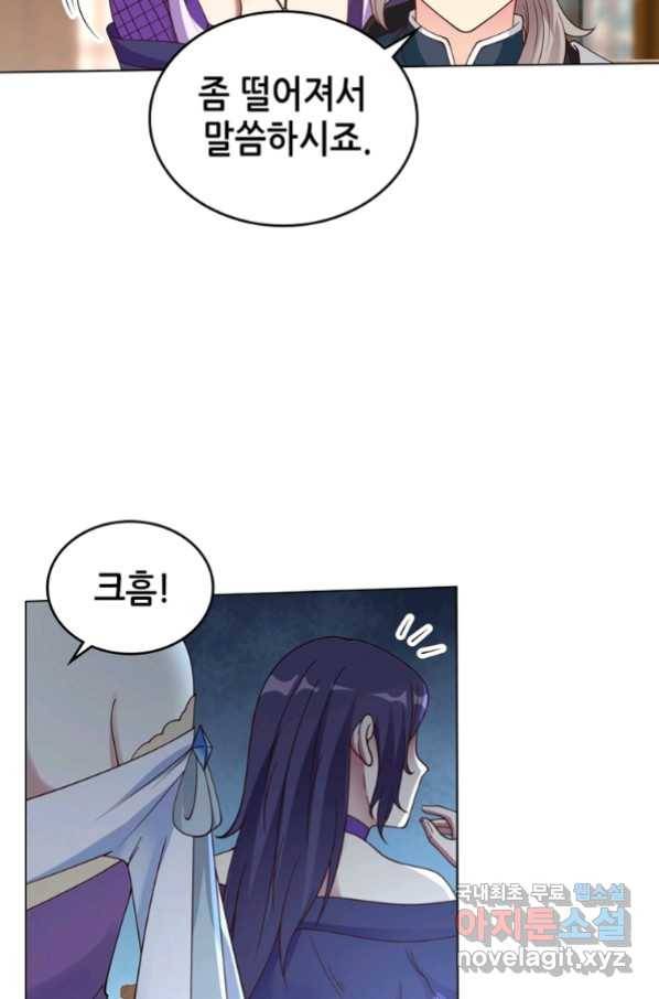 뢰신전기 42화 18