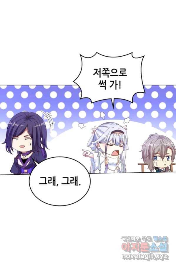 뢰신전기 42화 21