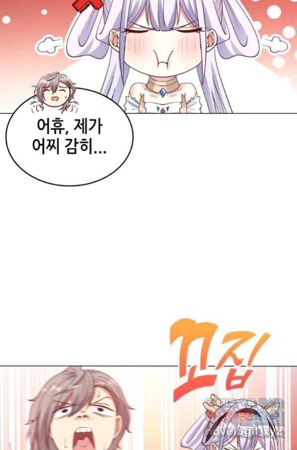 뢰신전기 42화 23