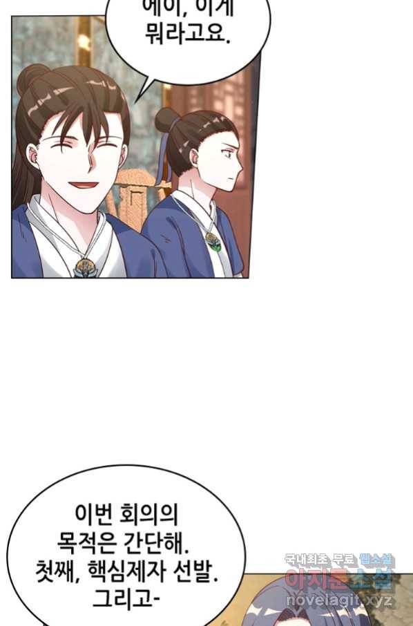 뢰신전기 42화 28