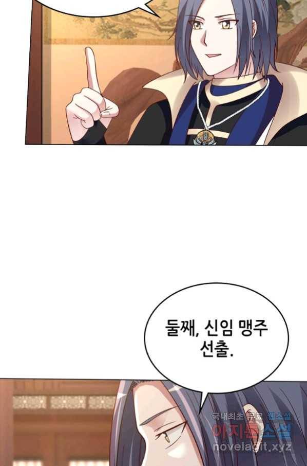 뢰신전기 42화 29