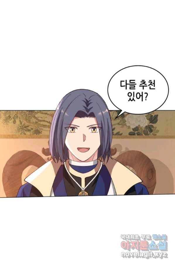 뢰신전기 42화 31