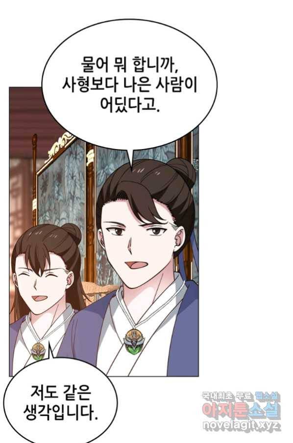 뢰신전기 42화 32