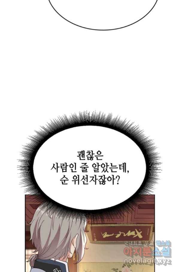 뢰신전기 42화 34