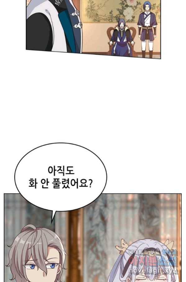 뢰신전기 42화 35