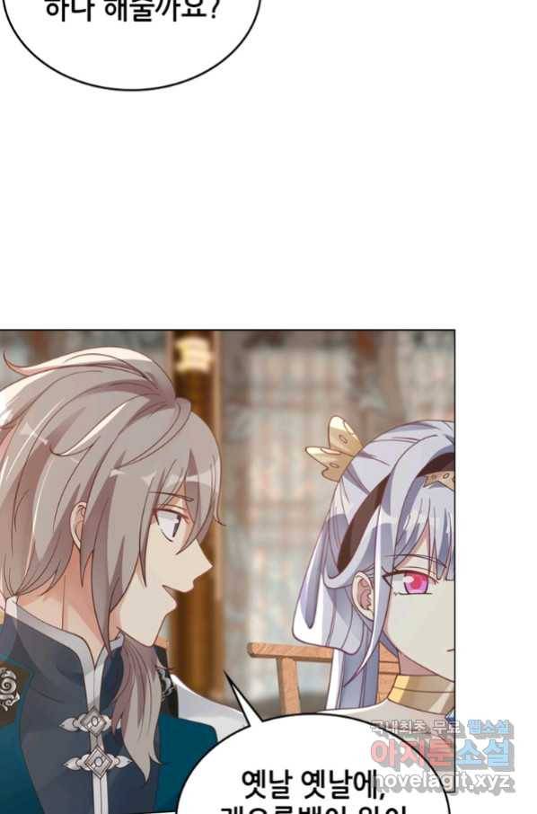뢰신전기 42화 38