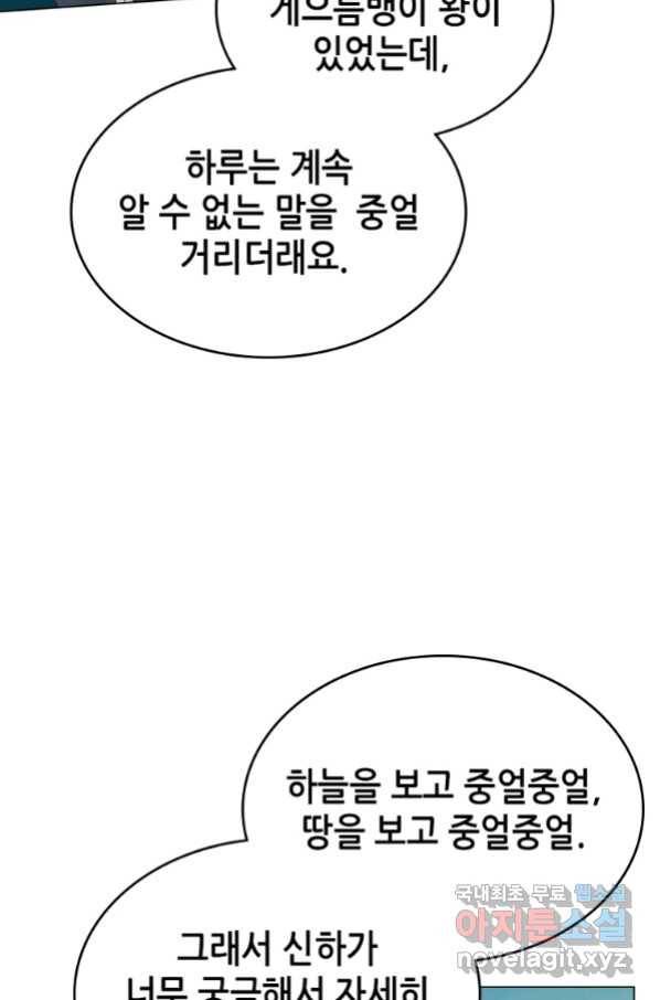 뢰신전기 42화 39