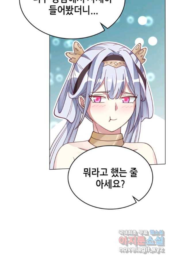뢰신전기 42화 40