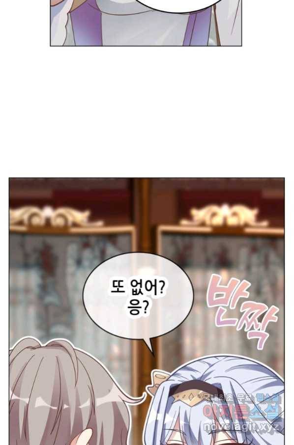 뢰신전기 42화 43